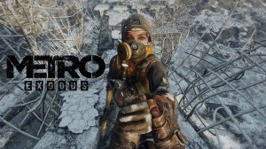 Metro Exodus | Сюжетное прохождение  | Часть 8