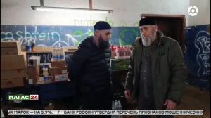 Очередную партию гумпомощи отправили из Ингушетии в зону СВО