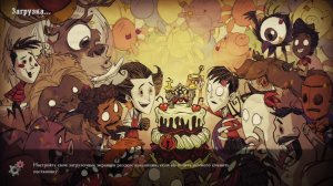 Dont Starve Together