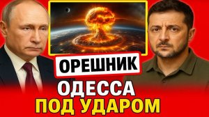 🚨 «Одесса в огне! Почему 'Герани' нанесли точечную атаку по порту?»