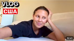 США ВЛОГ Долгожданные перемены Семейный ВЛОГ