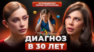 СДВГ у взрослых: 10 признаков, которые ВЫ ИГНОРИРУЕТЕ | Нутрициолог Лилия Воронкова