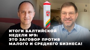 Разговор на двоих: Антанас Кандротас & Алексей Стефанов