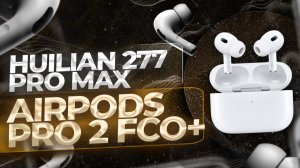 ОБЗОР НА AIRPODS PRO2 FCO+ | НОВЫЙ УЛУЧШЕННЫЙ ЧИП