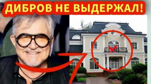 570 миллионов за измену: Почему Дибров плачет по ночам, но избавляется от виллы "Полины"