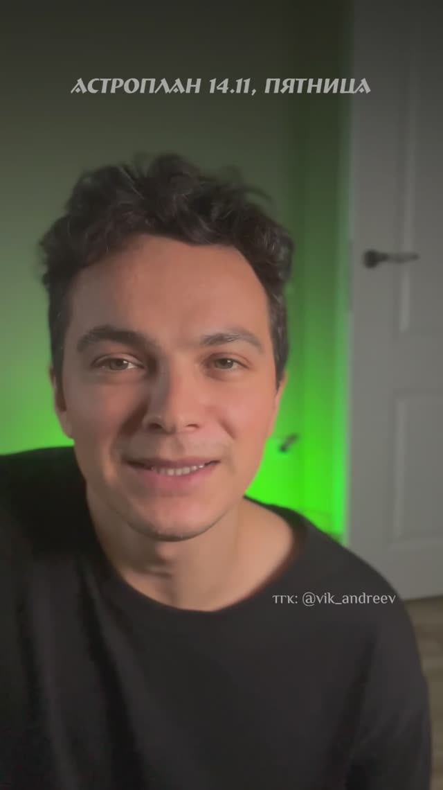 #Астроплан 14.11: двигайтесь ритмично на новую ступеньку