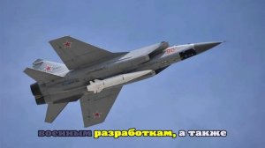 Летчик МиГ-31 снял запуск гиперзвуковой ракеты «Кинжал»