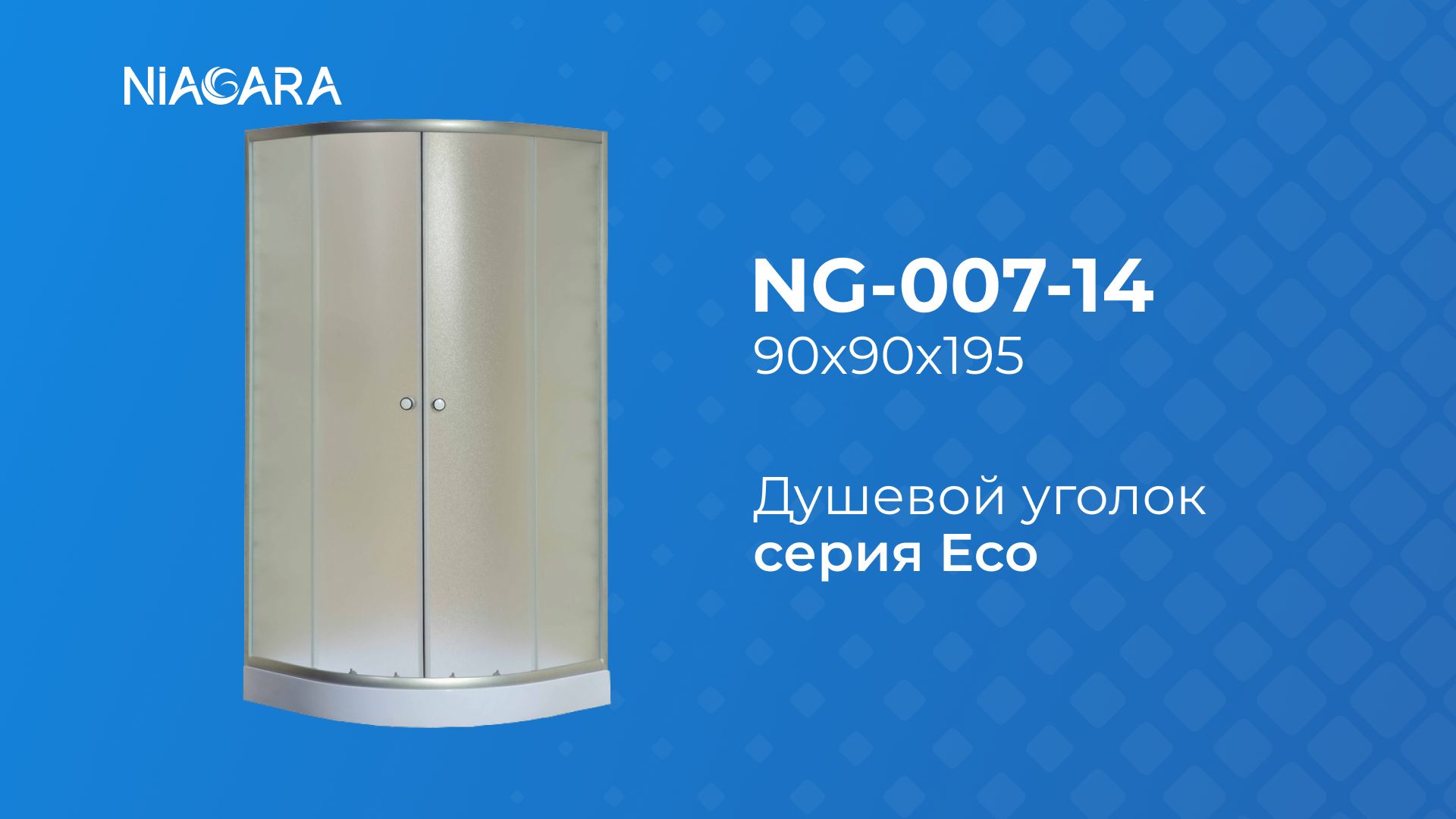 Душевой уголок NG-007-14