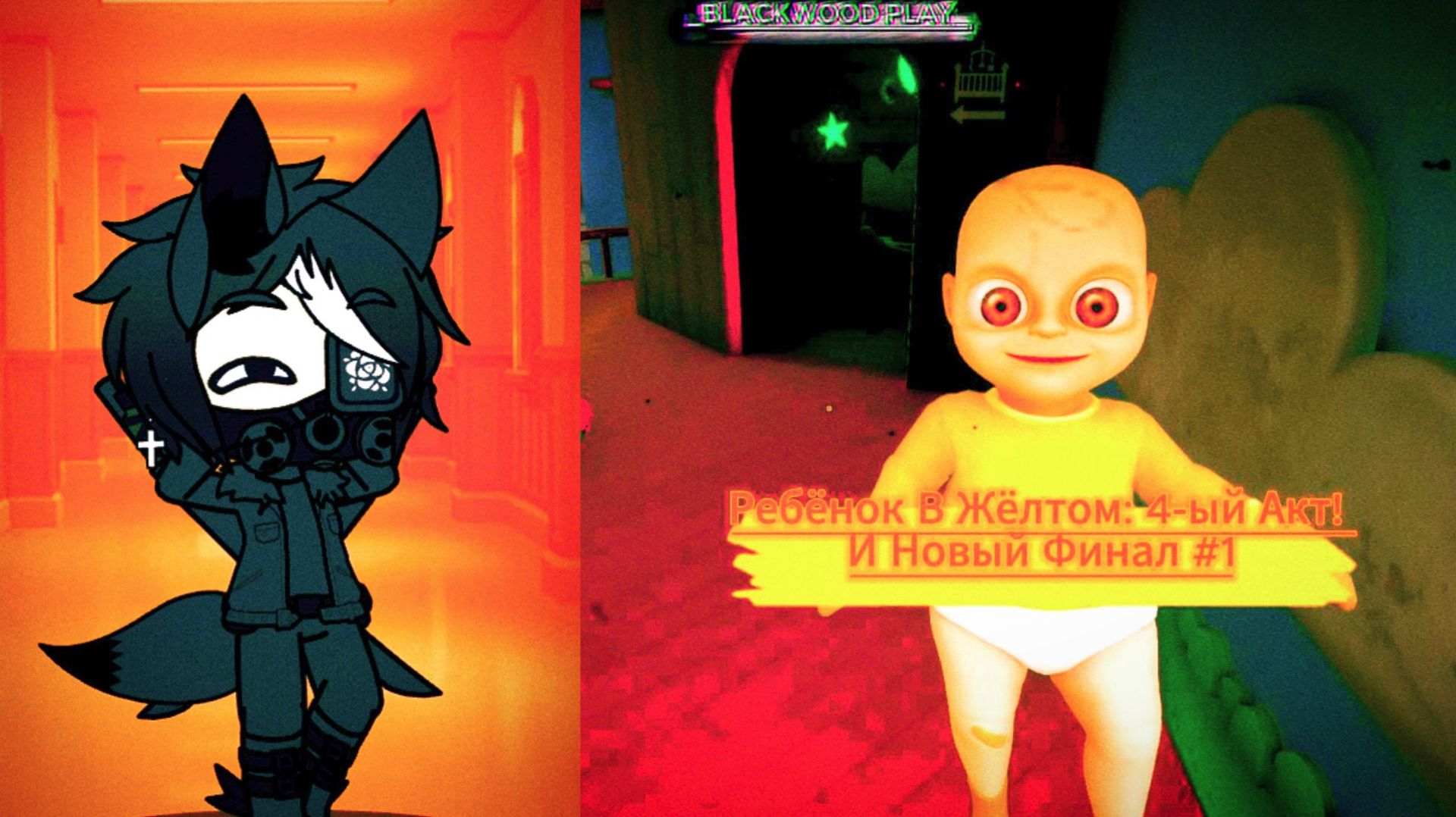 🟡4-ЫЙ АКТ - И НОВОЕ ОБНОВЛЕНИЕ: The Baby In Yellow #1🟡 смотреть онлайн