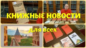 Что почитать посреди унылого ноября - о далеких морях и судьбах интеллигенции
