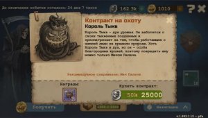 Day R Survival Охота на Монстров. Король Тыкв