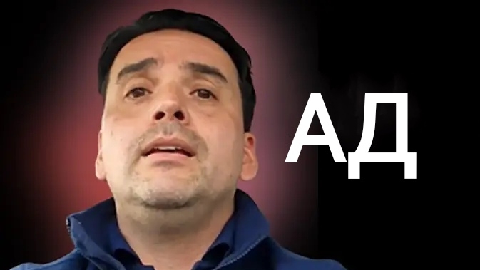 Человек попадает в АД, где ДЕМОНЫ пытают знакомую ему личность на скале - Свидетельство Андреса