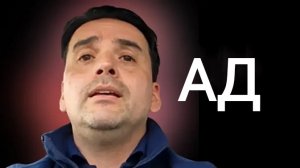 Человек попадает в АД, где ДЕМОНЫ пытают знакомую ему личность на скале - Свидетельство Андреса