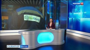 09:30 - "Къэбархэр" от 14.11.2025