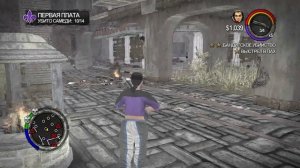 Saints Row 2 №2