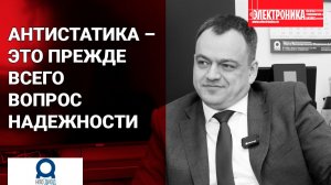 Нужно уделять больше внимания антистатической защите на производствах