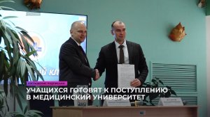 Учащихся будут готовить к поступлению в медицинский университет