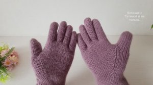 Перчатки Пыльная сирень.