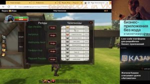 Мак-чемпион дарит Обби открытый мир онлайн