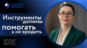 Отзыв: Эллис Китта - Виртуальная Академия Психотехнологий | Наргиз Нойманн