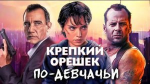 Обзор фильма "КЛИНЕР" (2025) (боевик, драма, триллер)