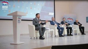 В Москве состоялся региональный Форум муниципальных депутатов «Единой России»