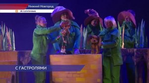 Гастроли Московского театра кукол начались в Нижнем Новгороде