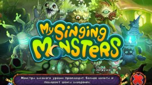 Мои поющие монстры 13 серия