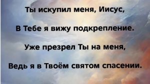 "ПОГОВОРИ СО МНОЙ, ГОСПОДЬ!" (Вариант с припевом) Слова, Музыка: Жанна Варламова
