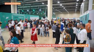 "Это у нас семейное": окружные полуфиналы стартовали в Ростове