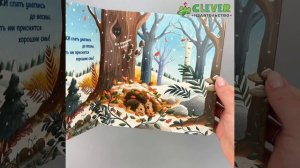 Книжки-картонки. Зима в лесу1