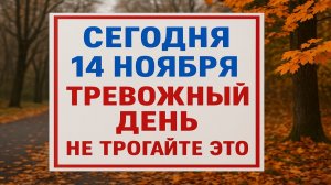 Сегодня 14 ноября Кузьминки: народные приметы, что можно делать и что нельзя - не отдавайте это