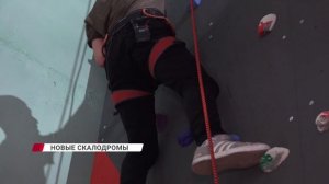 В Улан-Удэ на базе ВСГУТУ начали свою работу два новых, современных скалодрома