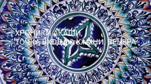 ХРОНИКИ АКАШИ & ТОЧКА ВХОДА, ЛЮБОВЬ & ВЕНЕРА. Диалогия # 9