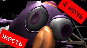 4 ночь харддд (5 ночей со сферами 3 часть )