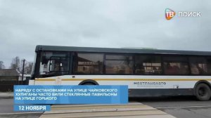 На улице Чайковского восстановили автобусный павильон после вандальных действий