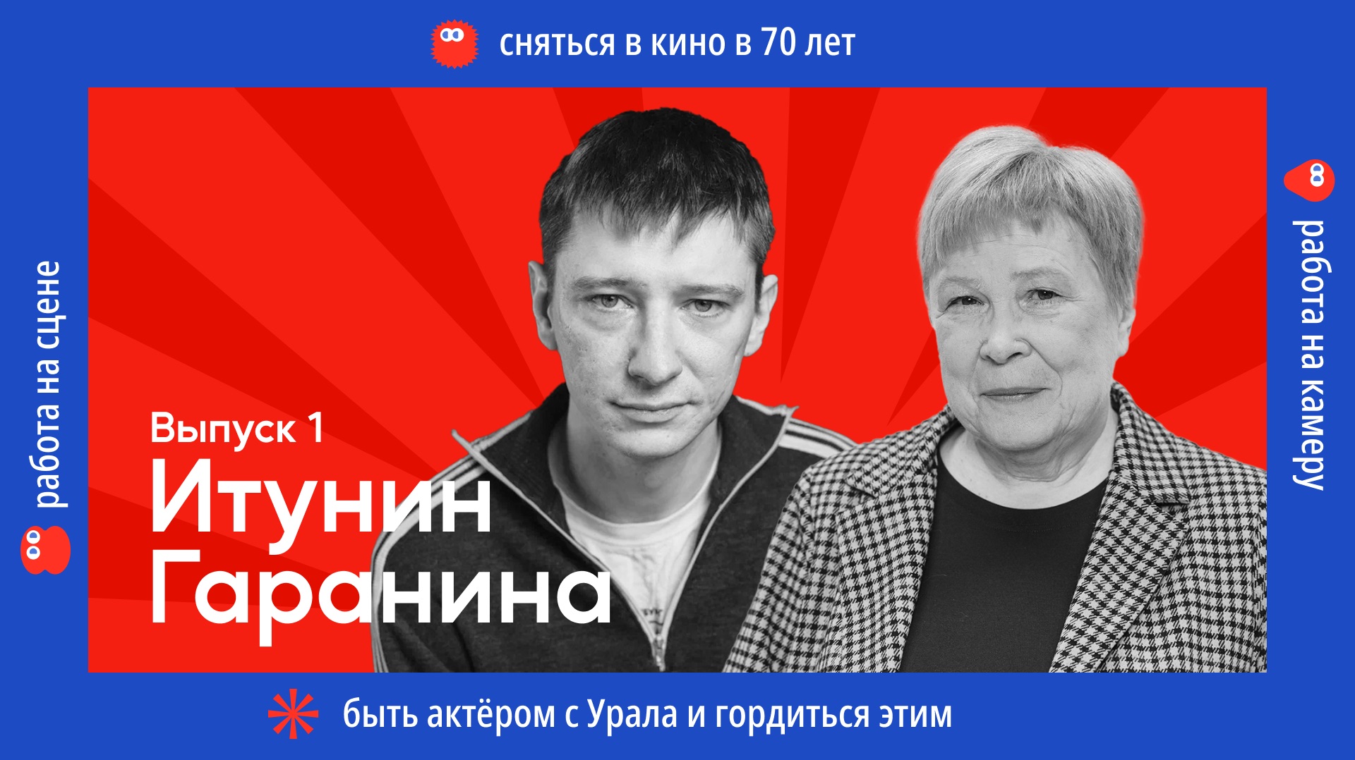 СВЕТИЛЬНИК: 1 сезон. 1 серия