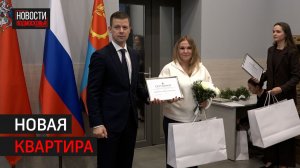 Сертификаты на приобретение нового жилья получили жители Балашихи