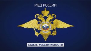 Будьте бдительны мошенники и поддельные звонки из банков
