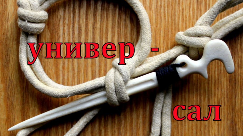 Писало, свайка и лощило из кости - три в одном.