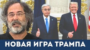 Пепе Эскобар: ПЛАН Трампа по захвату Хартленда провалился. Империя трещит | Нима Альхоршид