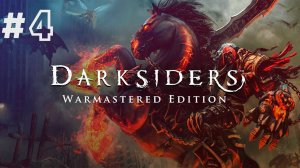 Darksiders  Warmastered Edition ► Полет на грифоне #4