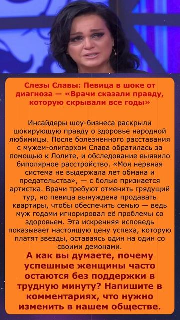 Слава призналась в страшном диагнозе: «Врачи скрывали правду 20 лет» смотреть онлайн