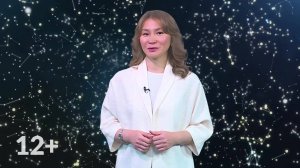 Гороскоп - 14.11.25