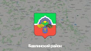 Бавлинский район Татарстана