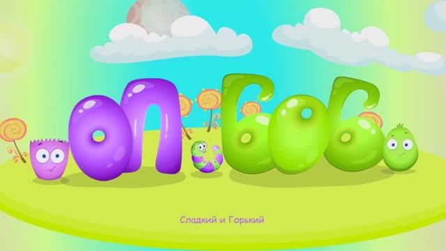 Оп и Боб - Белый и Синий Учим Разницу Учим Цвета - Развивающее  Для Детей