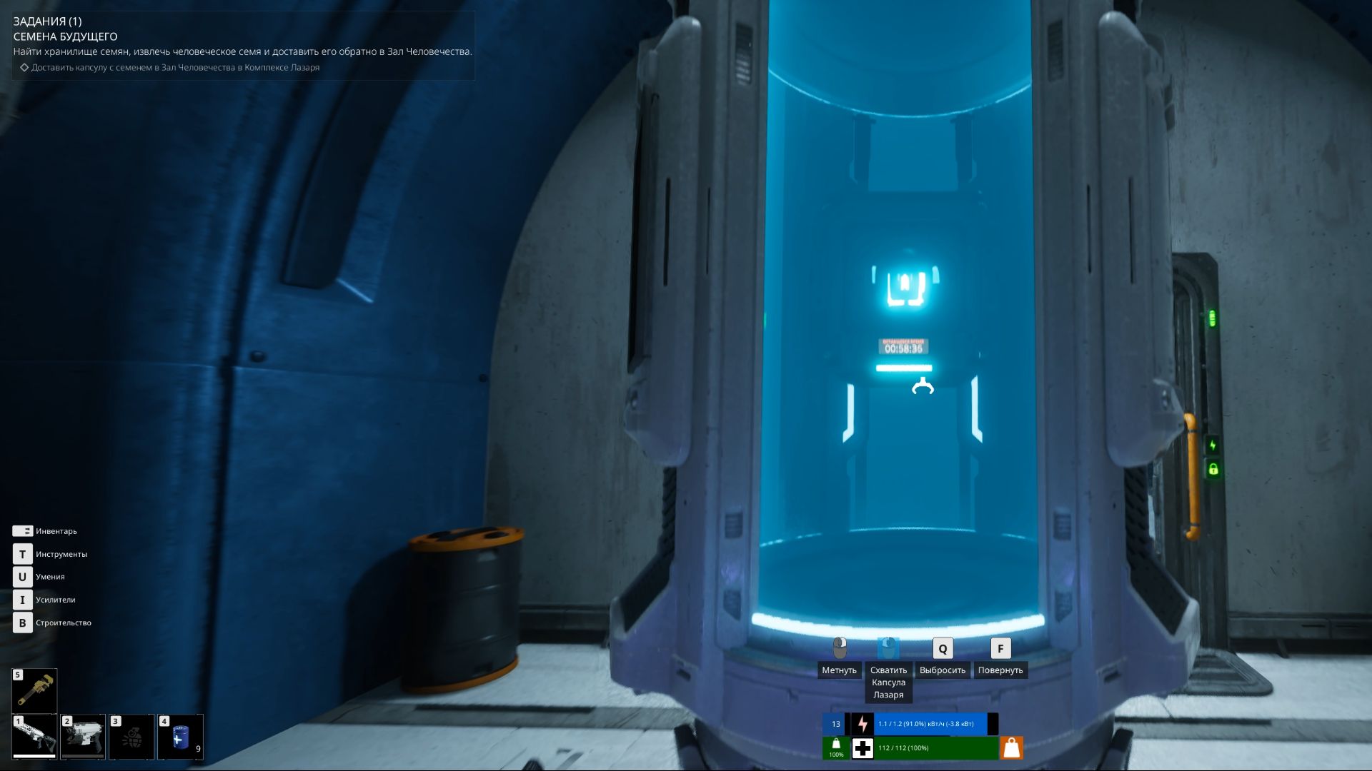 The Last Caretaker #8, Семена будущего, Извлеч человеческое семя смотреть онлайн