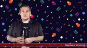 14.11.2025 Интересные факты.  Сленг современных подростков