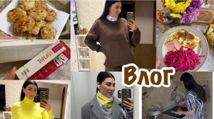 Покупки на Озон и ВБ🥰Беседы на кухне: встреча с руководителем клиники🙄Повседневная готовка🍳