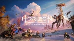 Horizon Steel Frontiers: Анонс новой MMORPG от авторов Lineage по франшизе Sony